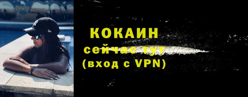 COCAIN Эквадор  закладки  Канск 